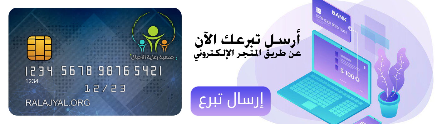 متجر رعاية الأجيال الإلكتروني
